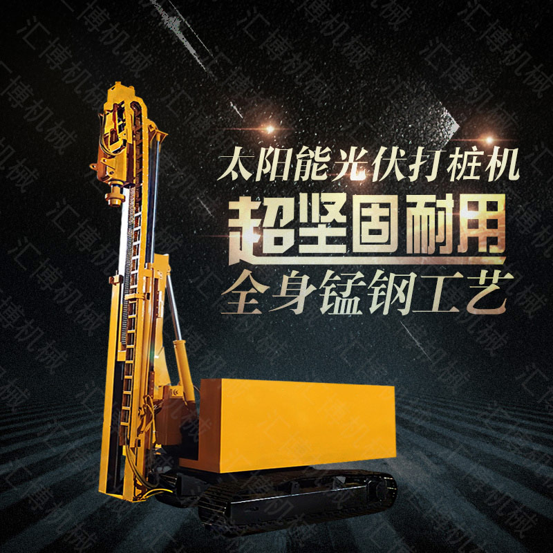 小型履帶光伏打樁機，山地光伏打樁機可定做