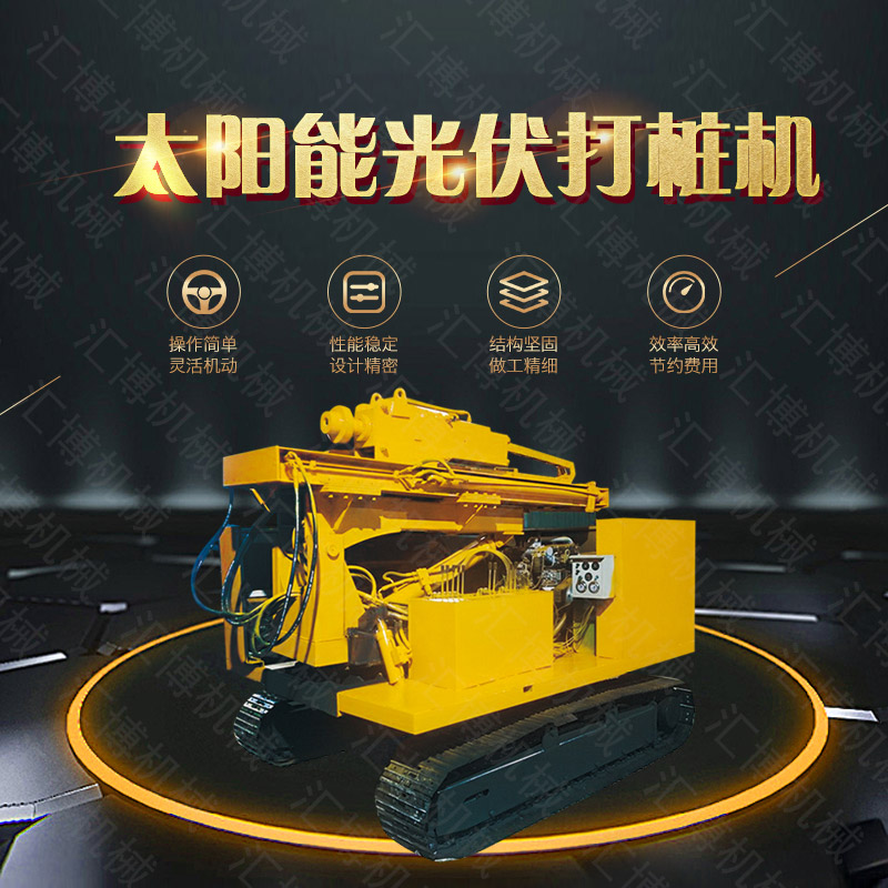 直供履帶式光伏打樁機(jī)，光伏伸縮款打樁機(jī)