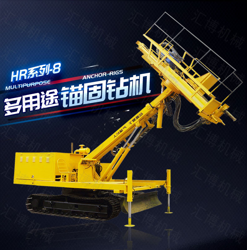 山體護(hù)坡鉆孔機(jī)，全液壓錨固鉆機(jī)現(xiàn)貨出售