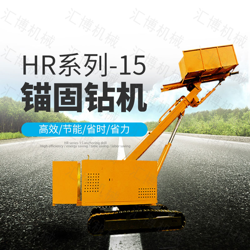 熱銷油電混合錨固鉆機(jī)，錨索基坑支護(hù)鉆機(jī)