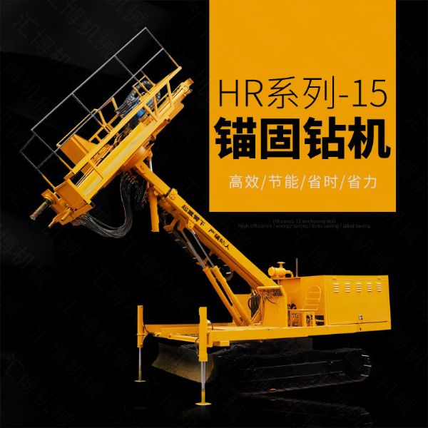 油電兩用護(hù)坡錨固鉆機(jī)，基護(hù)鉆機(jī)廠(chǎng)家