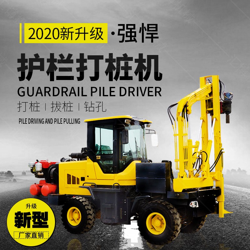 護(hù)欄打樁機(jī)，護(hù)欄打拔鉆一體機(jī)生產(chǎn)廠家