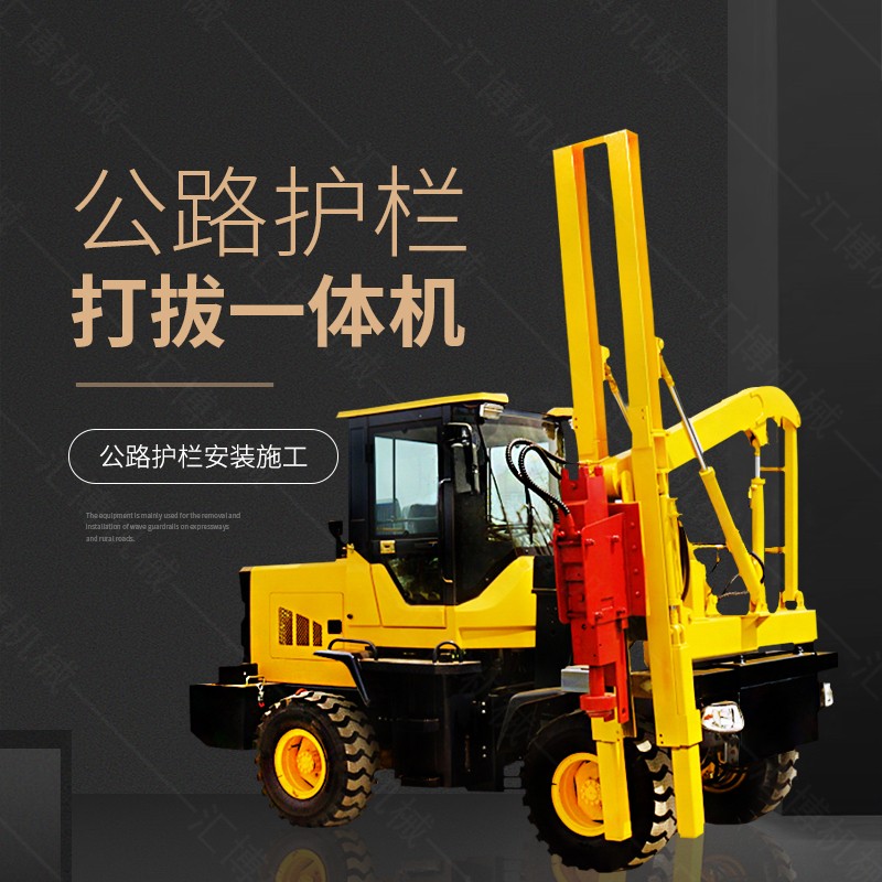 波形護(hù)欄打樁機(jī)，護(hù)欄鉆孔機(jī)源頭廠家