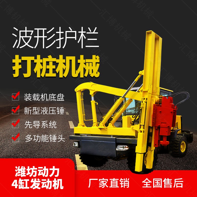 公路護(hù)欄板液壓鉆孔機(jī)，護(hù)欄打樁機(jī)現(xiàn)貨