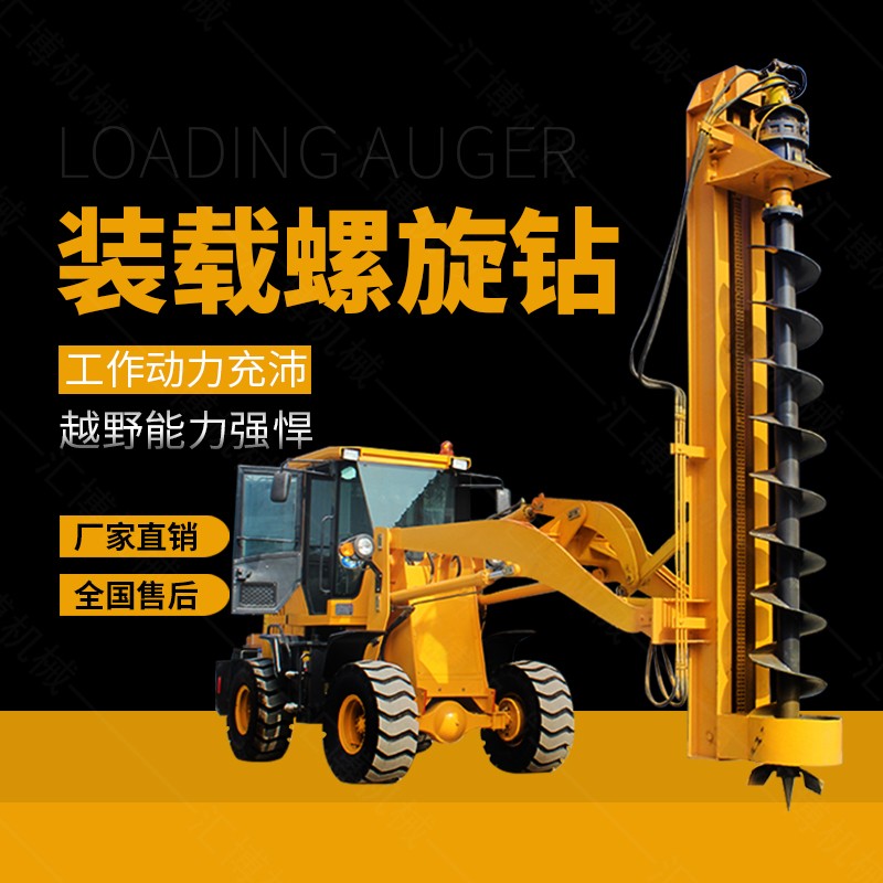 小型螺旋鉆孔機，挖掘機改螺旋鉆孔機廠家