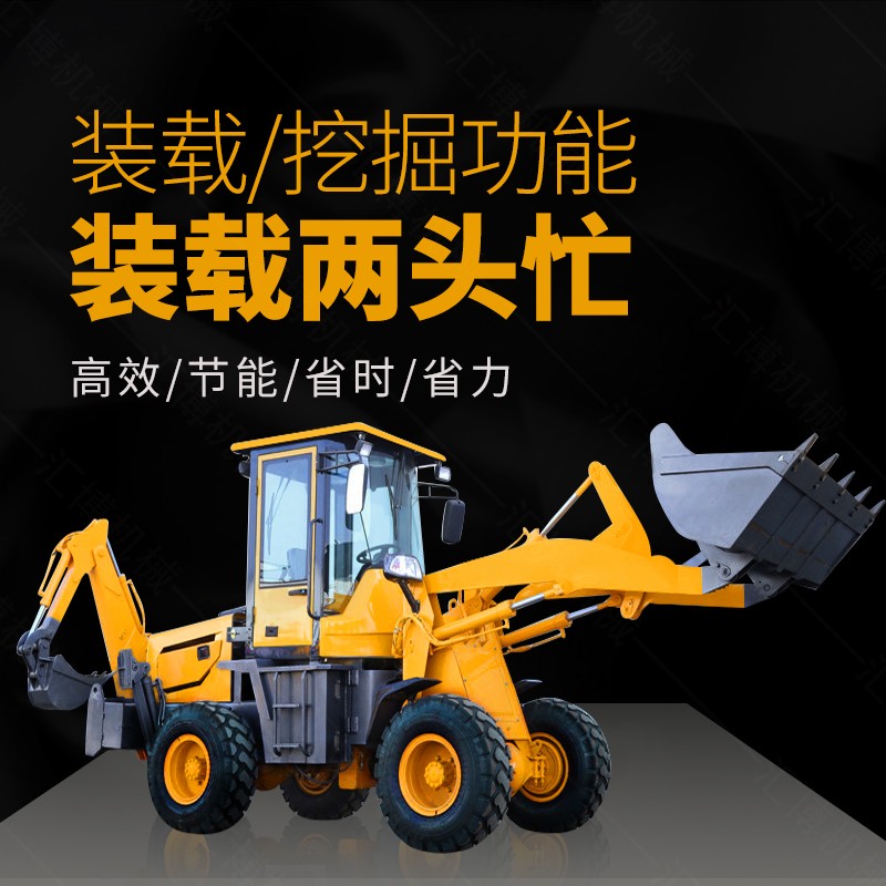 小型挖掘裝載機(jī)兩頭忙,液壓挖掘式鏟車(chē)