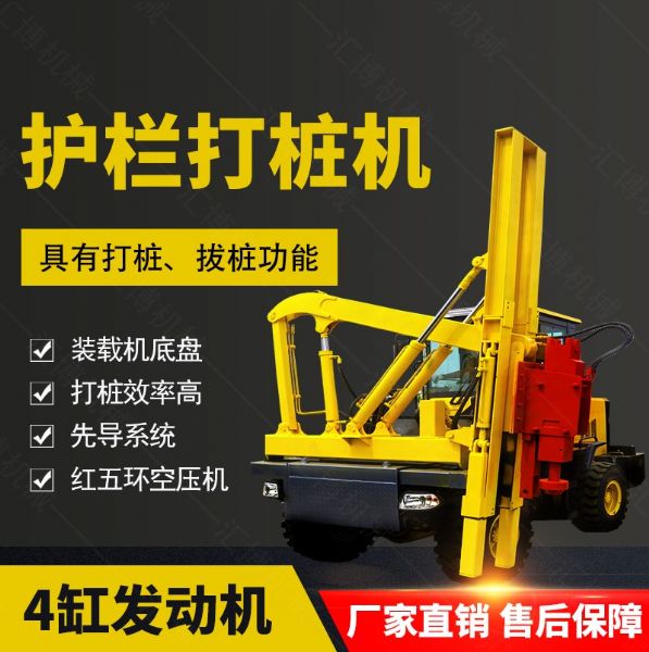 公路護(hù)欄打樁機(jī)，高速公路護(hù)欄鉆孔機(jī)廠(chǎng)家