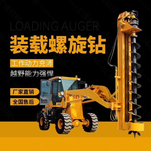 小型螺旋鉆孔機(jī)，挖掘機(jī)改螺旋鉆孔機(jī)廠(chǎng)家