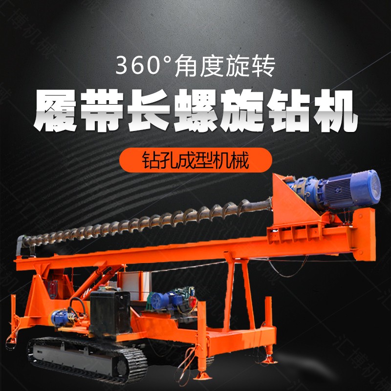年底促銷履帶地基打樁機，地基螺旋鉆孔機