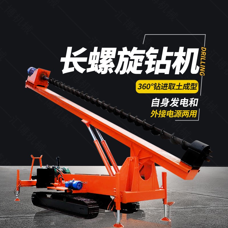 長螺旋鉆孔機(jī)安全操作規(guī)程