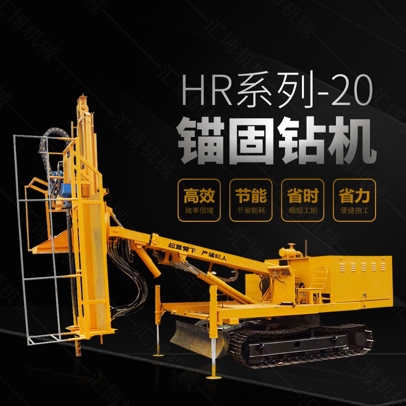 深基坑用哪種錨固鉆機(jī)合適？